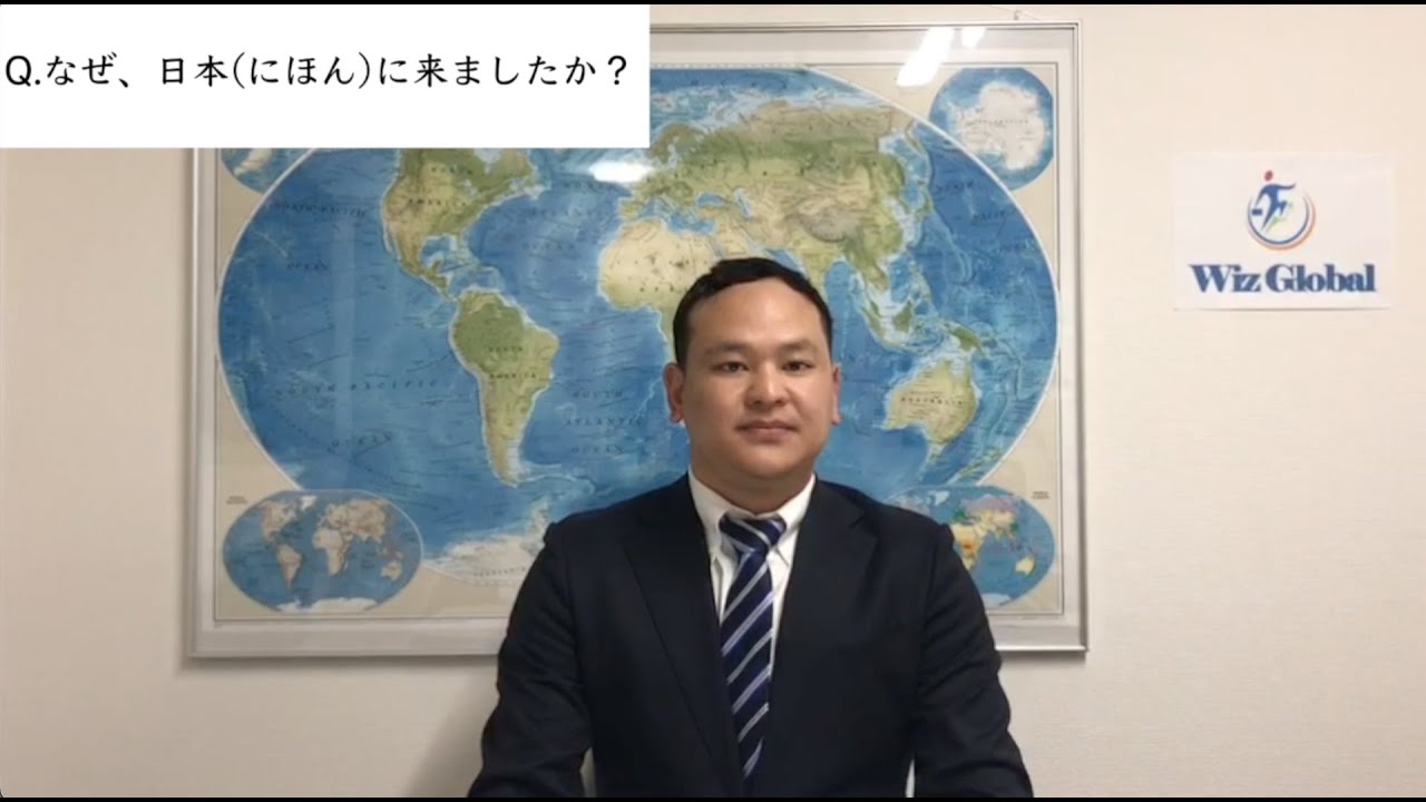 【面接】なぜ日本に来ましたか