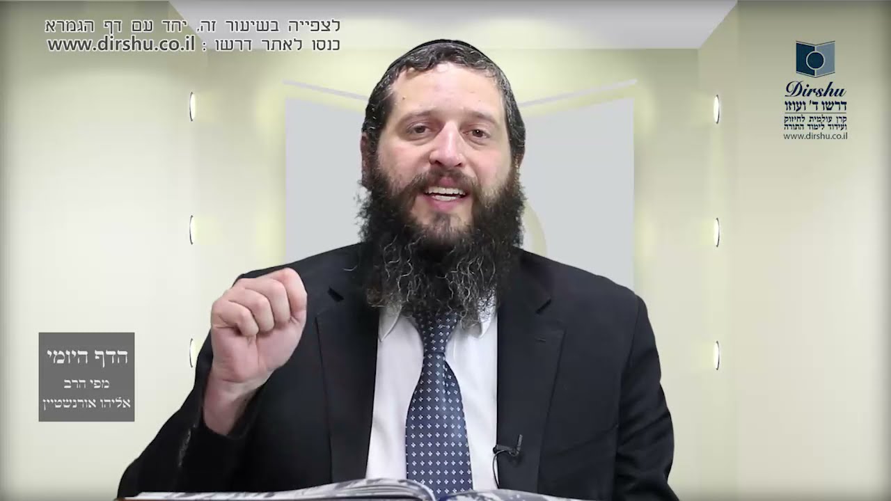 הדף היומי מסכת שקלים דף ד