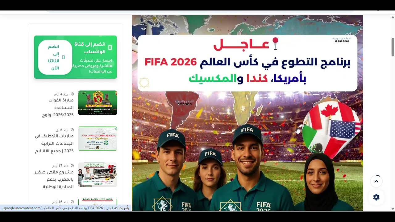 التسجيل في العمل التطوعي بامريكا و كندا و المكسيك