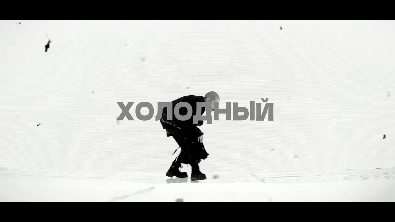 [ПРОДАН] ХАСКИ + LOQIEMEAN  + LDMA + BATO TYPE BEAT - ХОЛОДНЫЙ