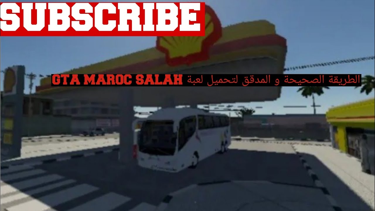 الطريقة الصحيحة و المدقق لتحميل لعبة GTA MAROC SALAH 