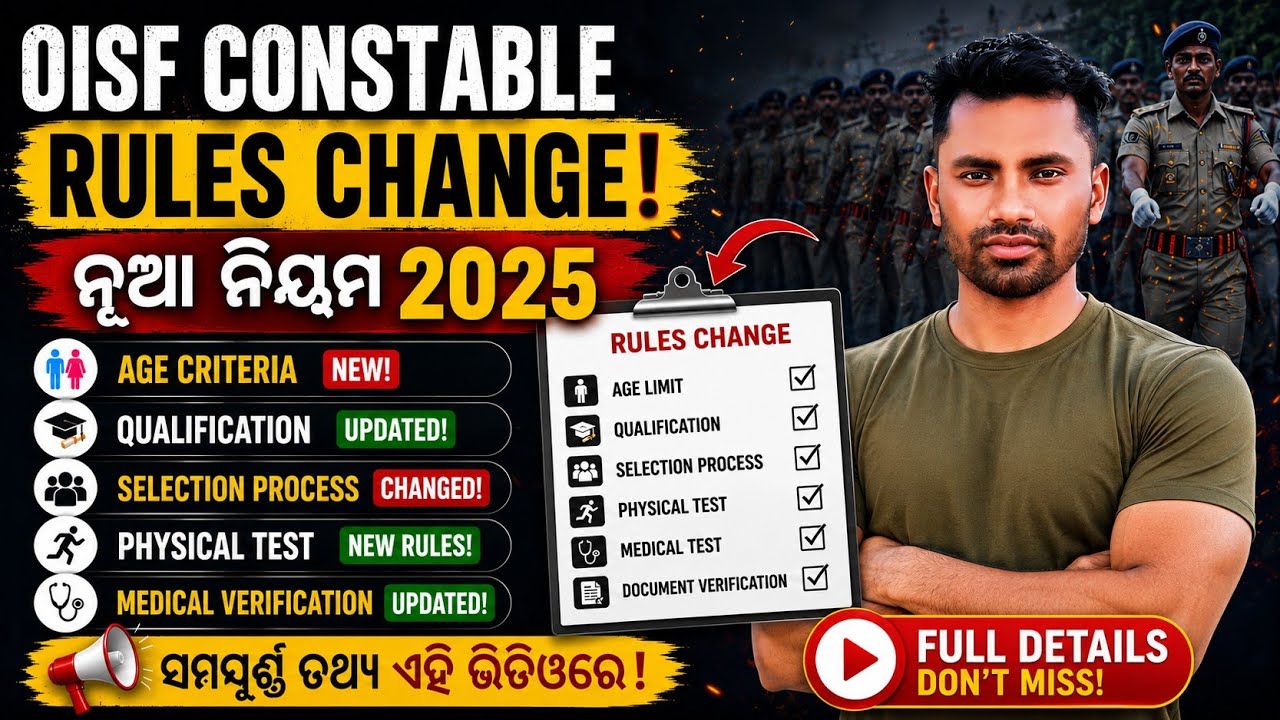OISF Recruitment 2026 | Apply Date, Age Limit, Qualification & Selection Process