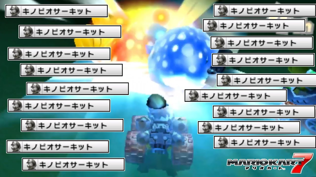 まあ当然チーターが消滅するなんてことは無く...【マリオカート7】