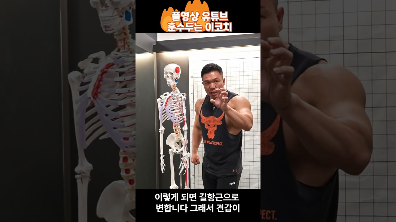 가슴근육 좋은 사람 특징 수축 할 때 길항근을 잡고 할것이냐 풀어줄 것이냐 보디빌딩은 결국 주동근으로 수축과 이완을 통제해야 근비대가 수월!!!#가슴운동 #벤치프레스