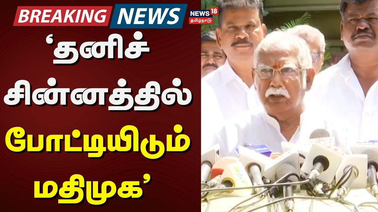 DMK MDMK Alliance | Seat Sharing | 