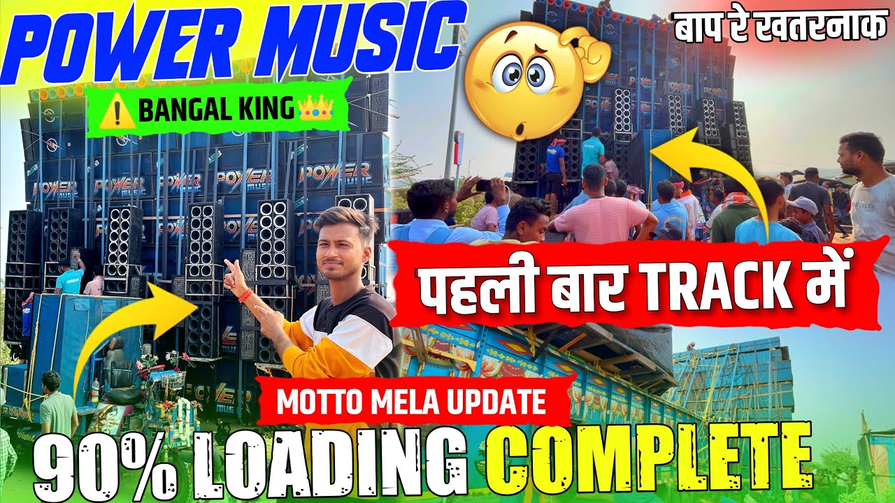 Power Music 90% Loading Complete पहली बार Track में Load Motto Mela || Power Music Motto Mela Update