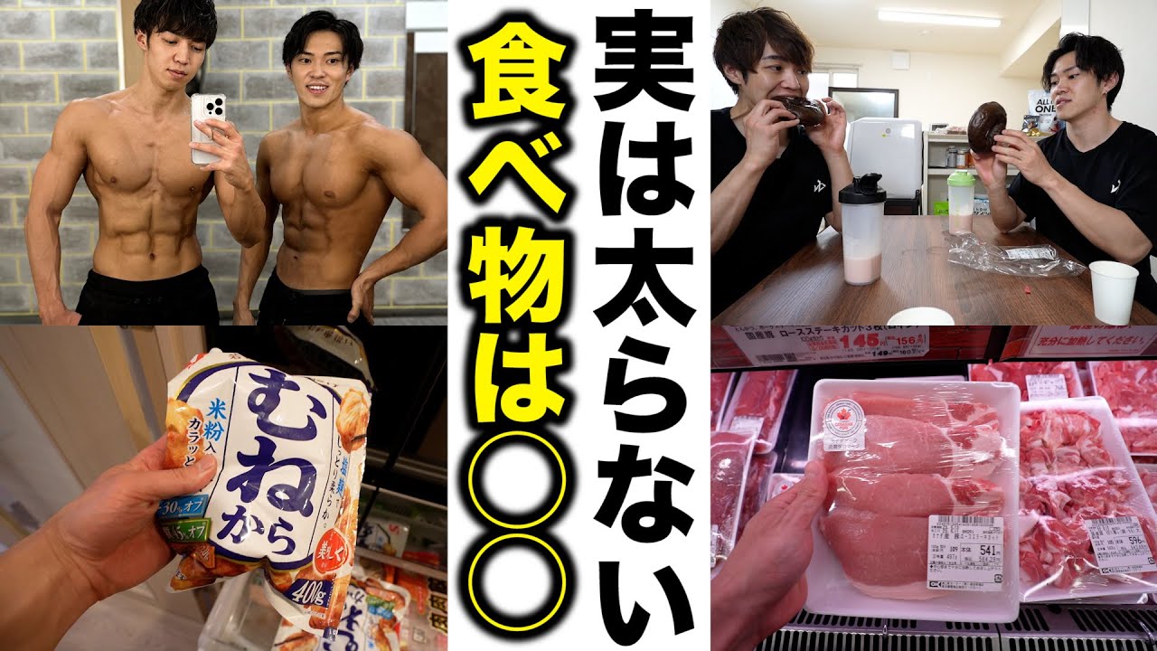 ストレスなく体脂肪を落とす◯◯を食べてます