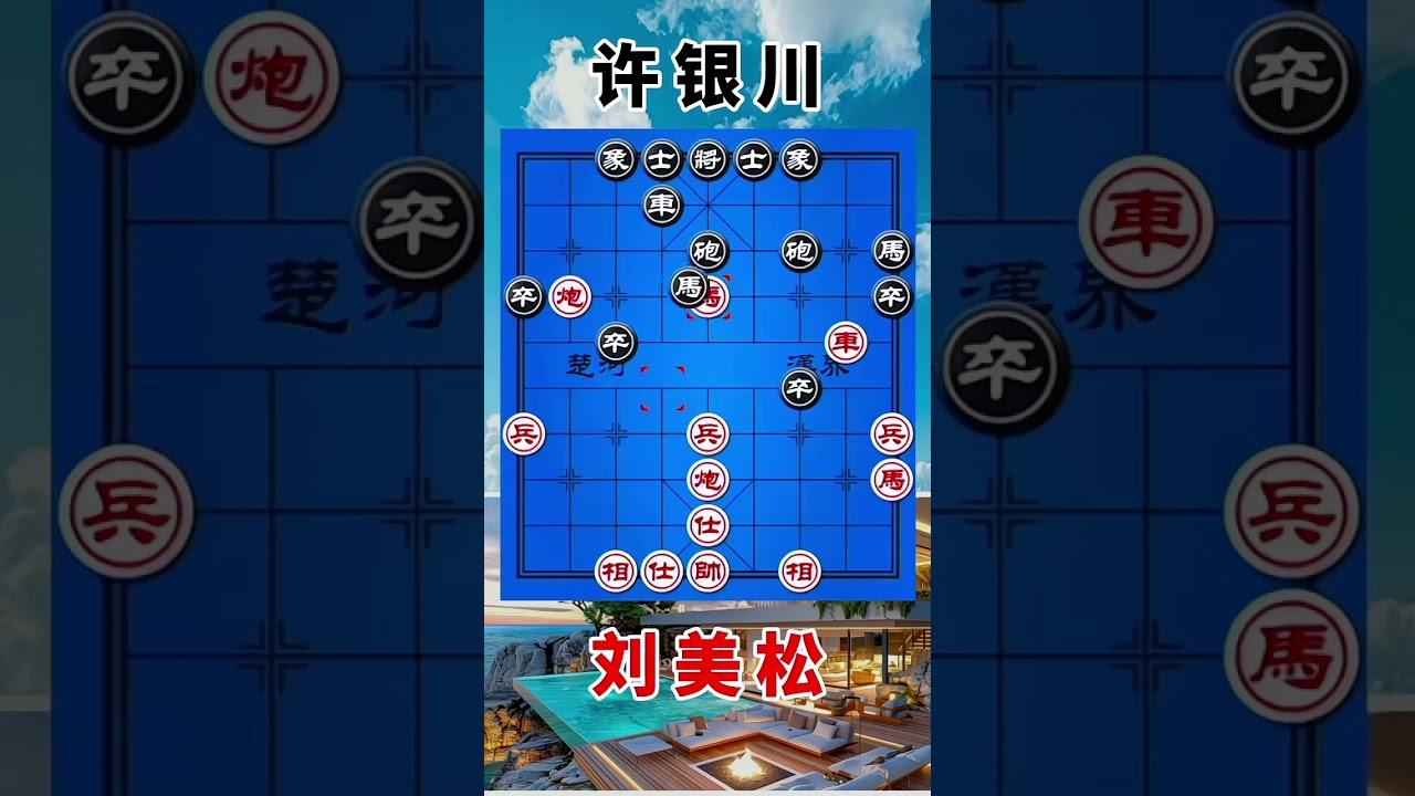 许银川vs刘美松，也是惊险，对手拼命的进攻，伤到了内伤