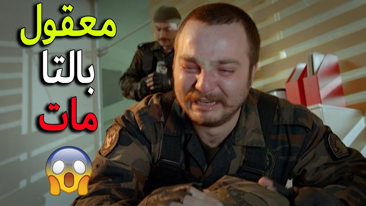 المعلم صالح اقنع المجرمين يسلموا حالن بس معقول قتلو بالتا ؟؟ - الفريق الأول