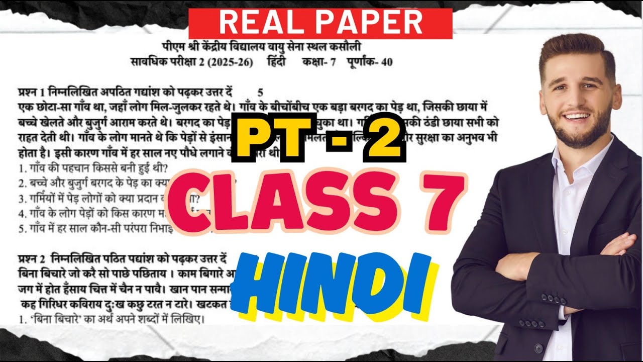 CLASS 7 Pt-2 Hindi Real Paper | PM Shri KVS |