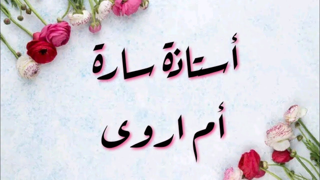 إستخراج أحكام التجويد بطريقة مختلفة من  كتاب سراج الباحثين 