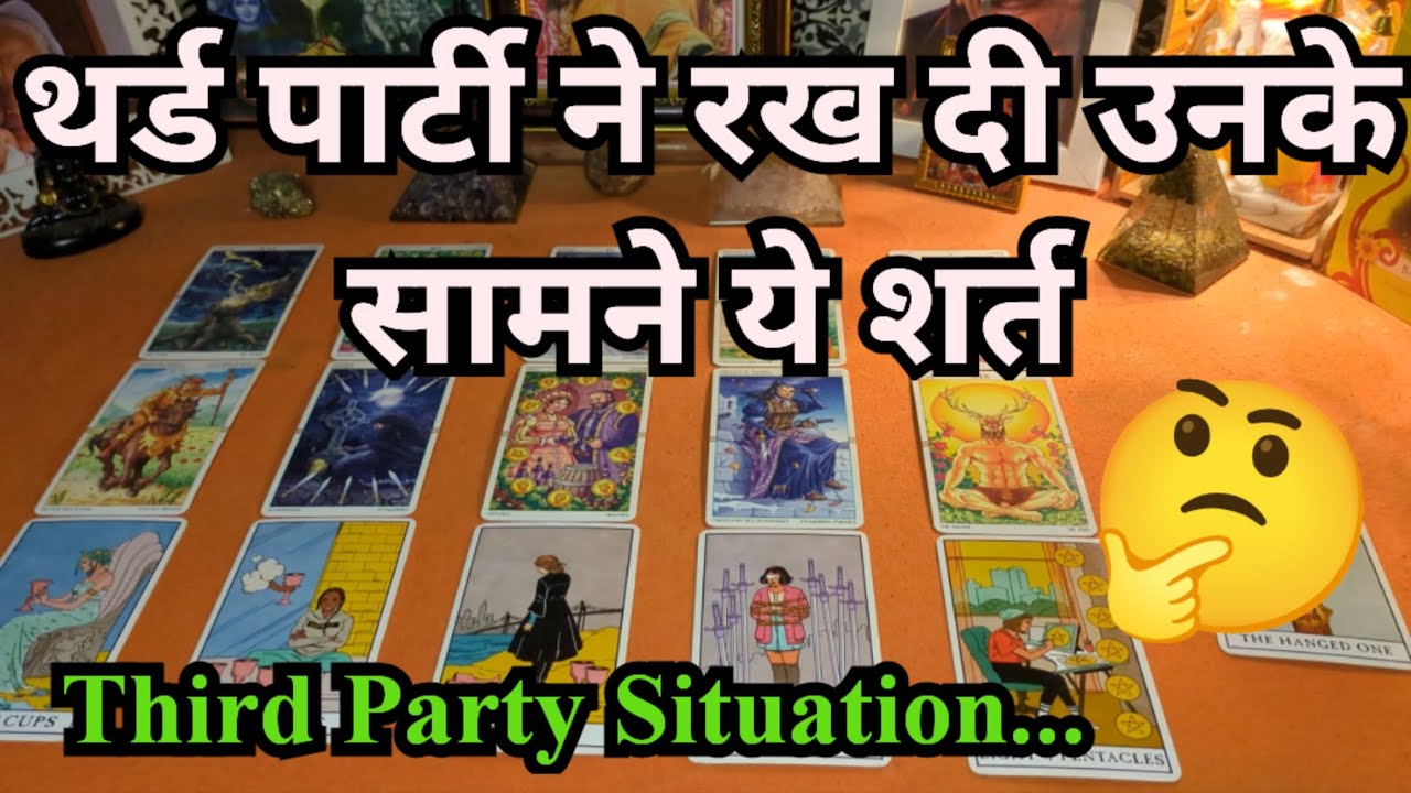 🥰❤️THIRD PARTY SITUATION - HINDI TAROT CARD READING❤️🥰