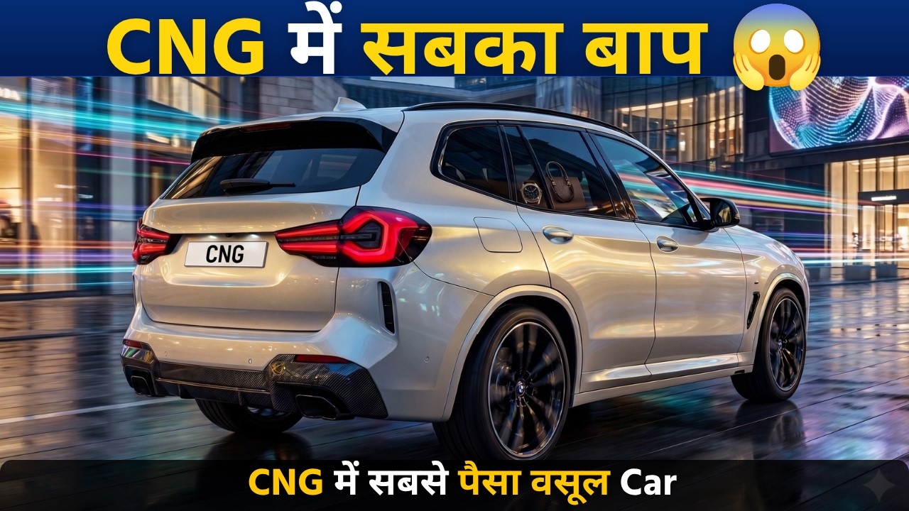 सिर्फ यही 10 CNG Cars लेना | Buy Best Value For Money CNG Car Under ₹20 Lakh 🔥 Highest Mileage Cars