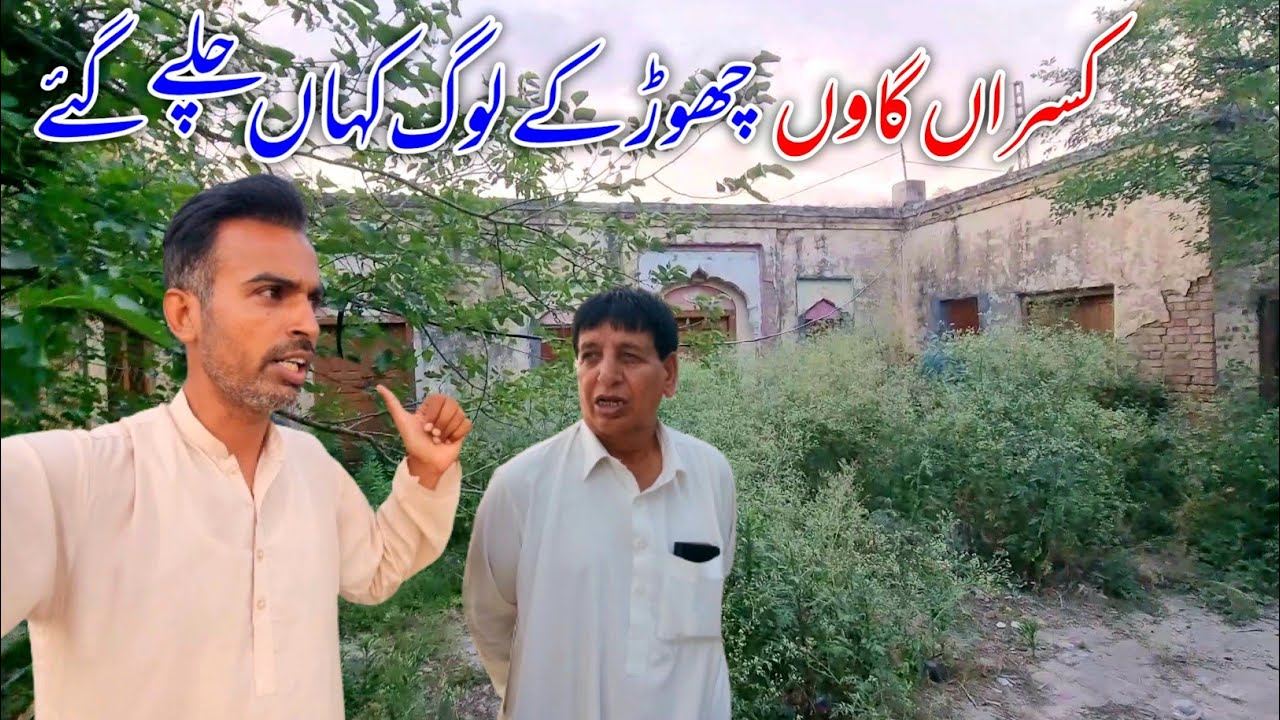 Where Did All The People Of Kasran Village Potha Sher disappear |Village Life Of Dadyal Azad Kashmir