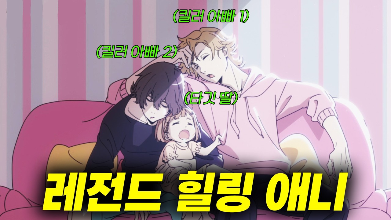 ❗힐링❗