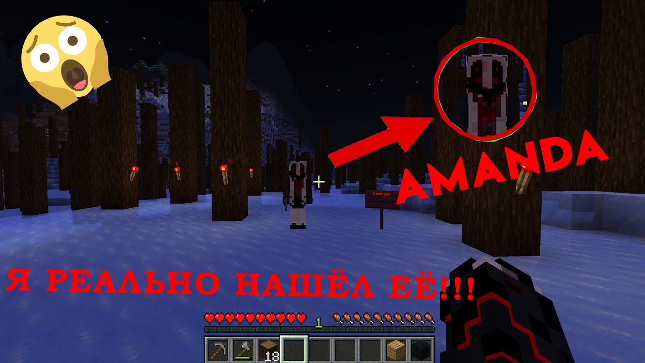 Я РЕАЛЬНО НАШЁЛ ЭТУ ЖУТКУЮ ДЕВУШКУ AMANDA В МАЙНКРАФТ!!! | VIP HORROR №22 | МАЙНКРАФТ МИСТИКА!!!