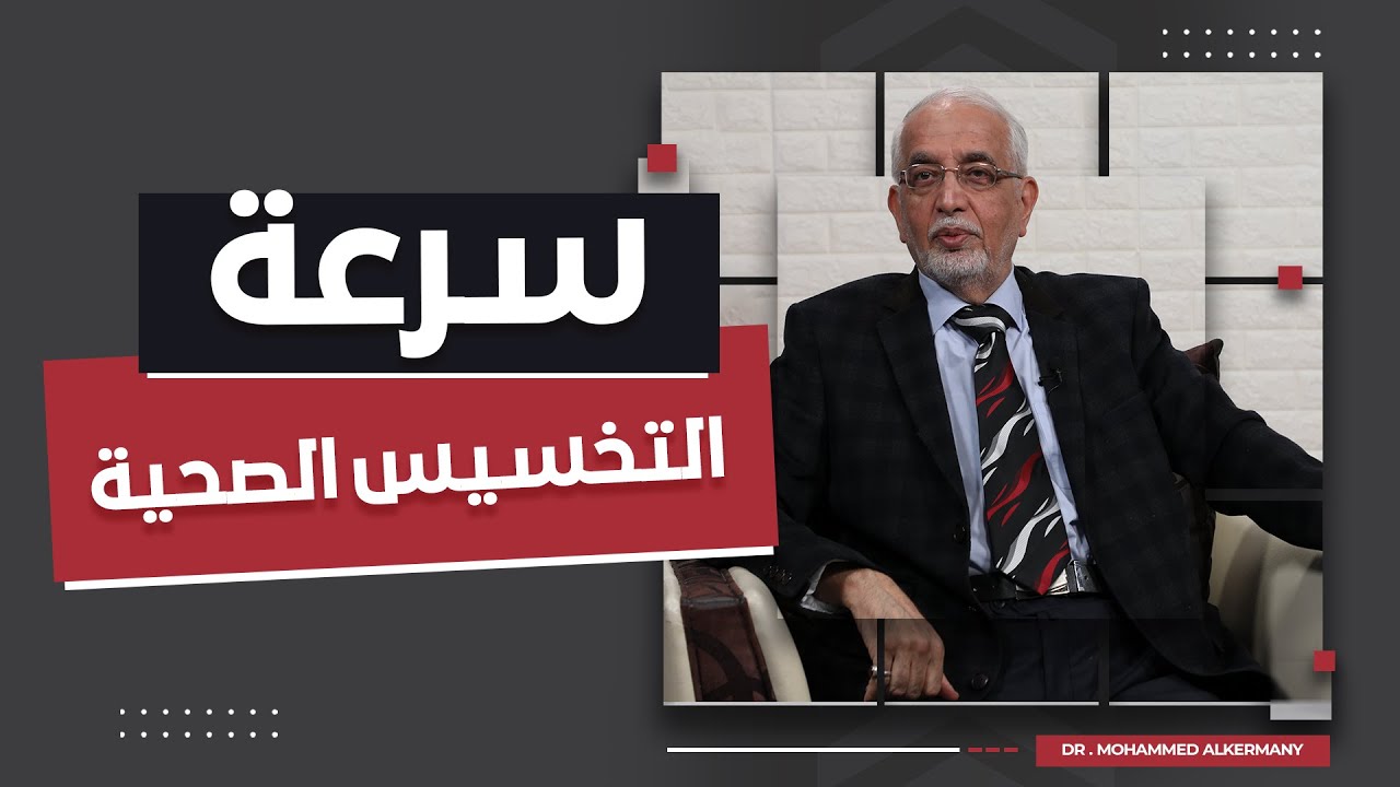 سرعة التخسيس الصحية  و طرق للوصول الى نتيجة ايجابية بشكل اسرع