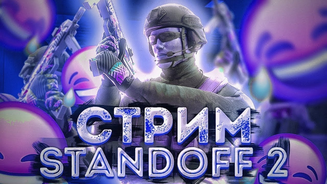 ИГРАЕМ В Standoff 2 (ДУЭЛЬКИ, ММ, НАПЫ, КОПИМ НА СЕТ)