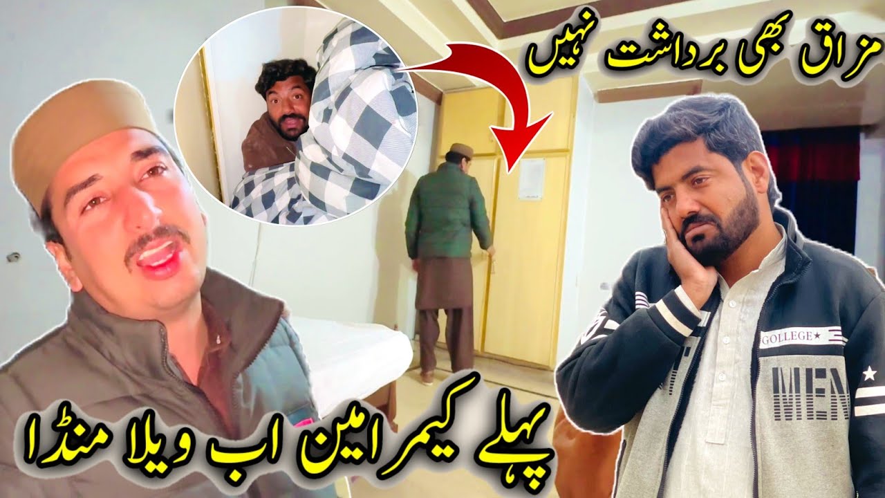 Phly Cameraman Or Ab Vella Munda 😰 Mara Mazak Bhi Bardasht Nahi 💔 Prank Gone Wrong 😁