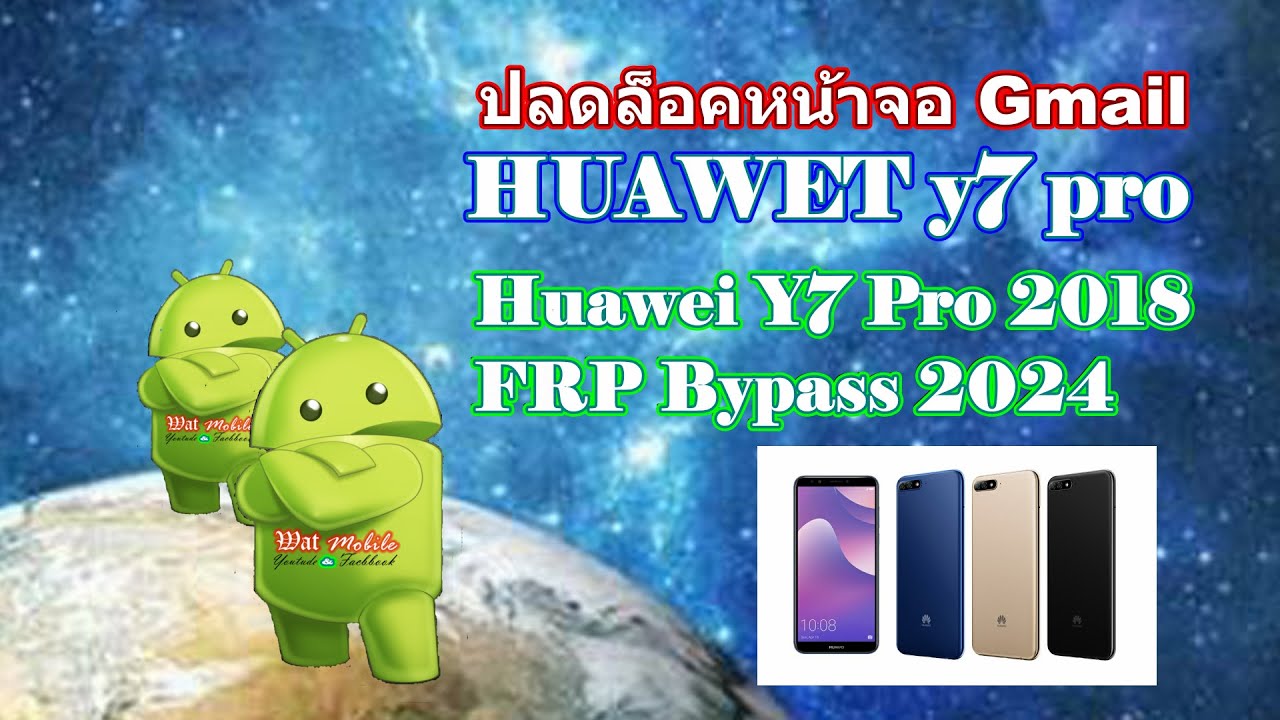 ปลดล็อคหน้าจอ Huawei Y7 Pro 2018 FRP Bypass 2024 ผ่าน 100%
