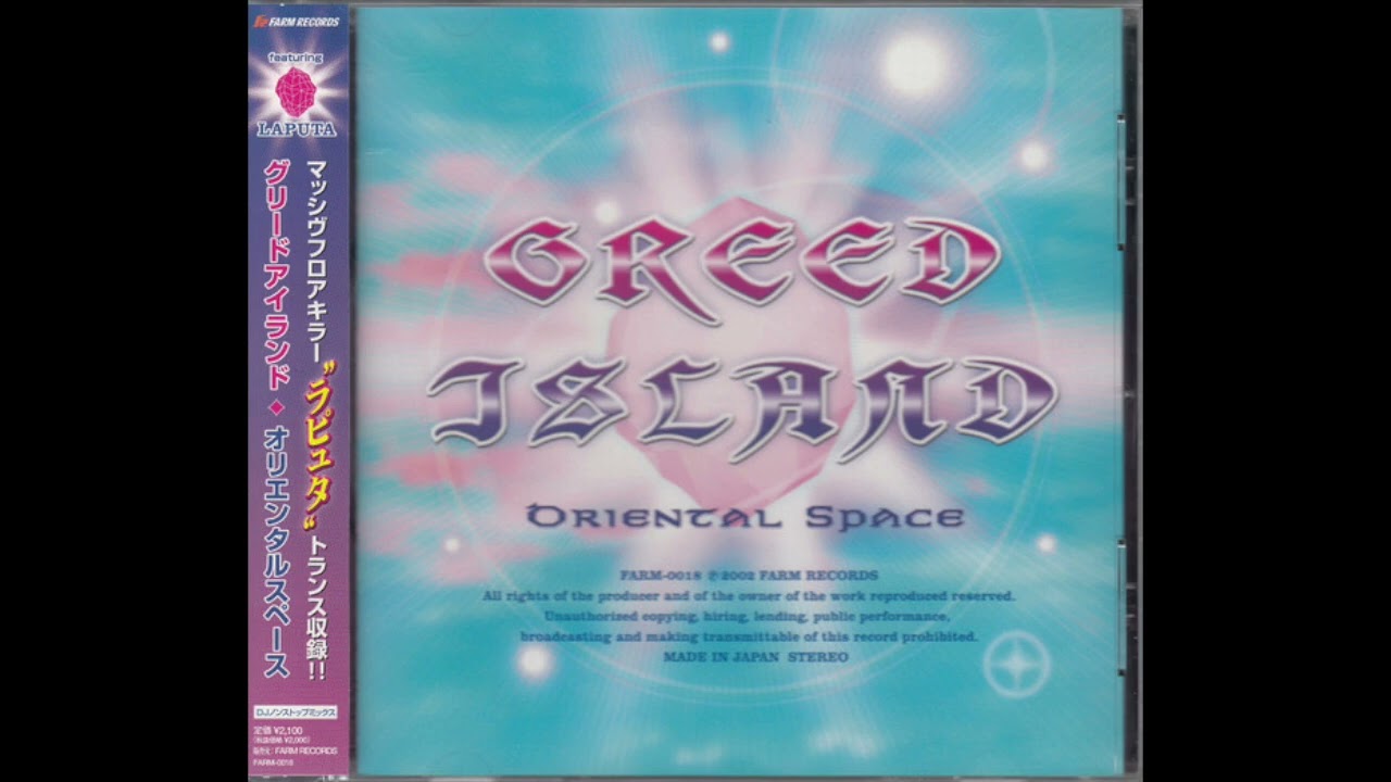 Oriental Space - Greed Island [2002.09.02]