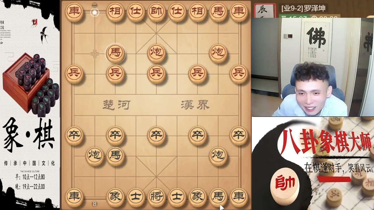 八卦象棋大师：中炮开局就是怼，闪将战斗你不服不行，投降结束。这个布局你不能上马，上马你就输啦，丢子还不输棋。又是关公面前耍大招屏风马对你中炮，中局精彩全杀招#象棋 #天天象棋  #象棋残局 #象棋解説