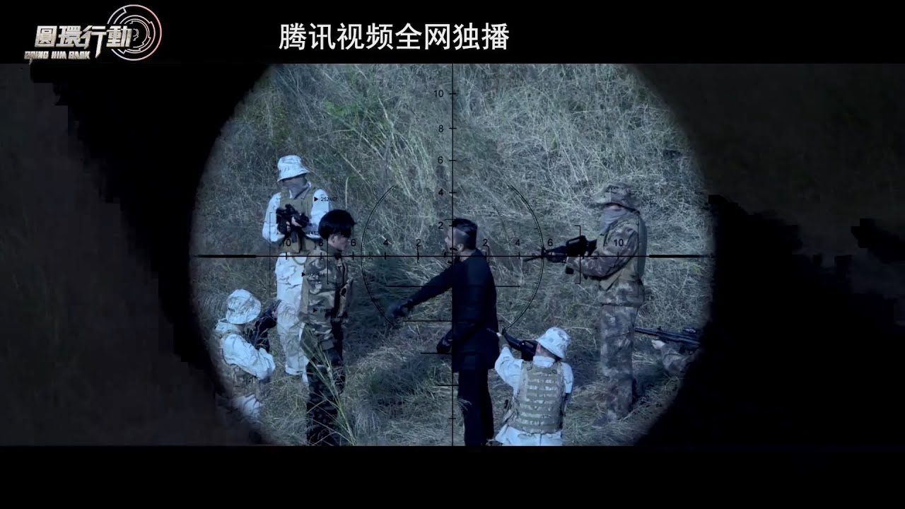 《圆环行动》先导预告：特种部队边境救援生死一线，高燃激战横扫恐怖分子