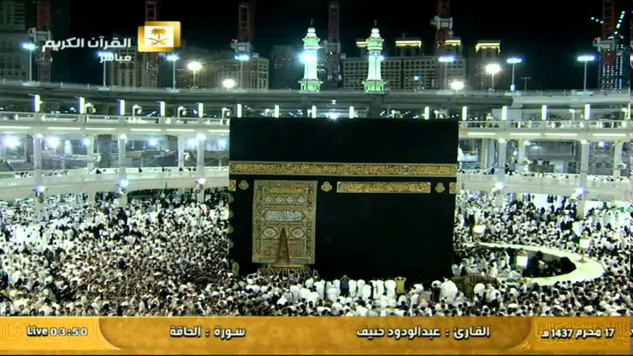 سورة الحاقة Al Haqqa - القارئ عبد الودود حنيف Al-Haramien HD