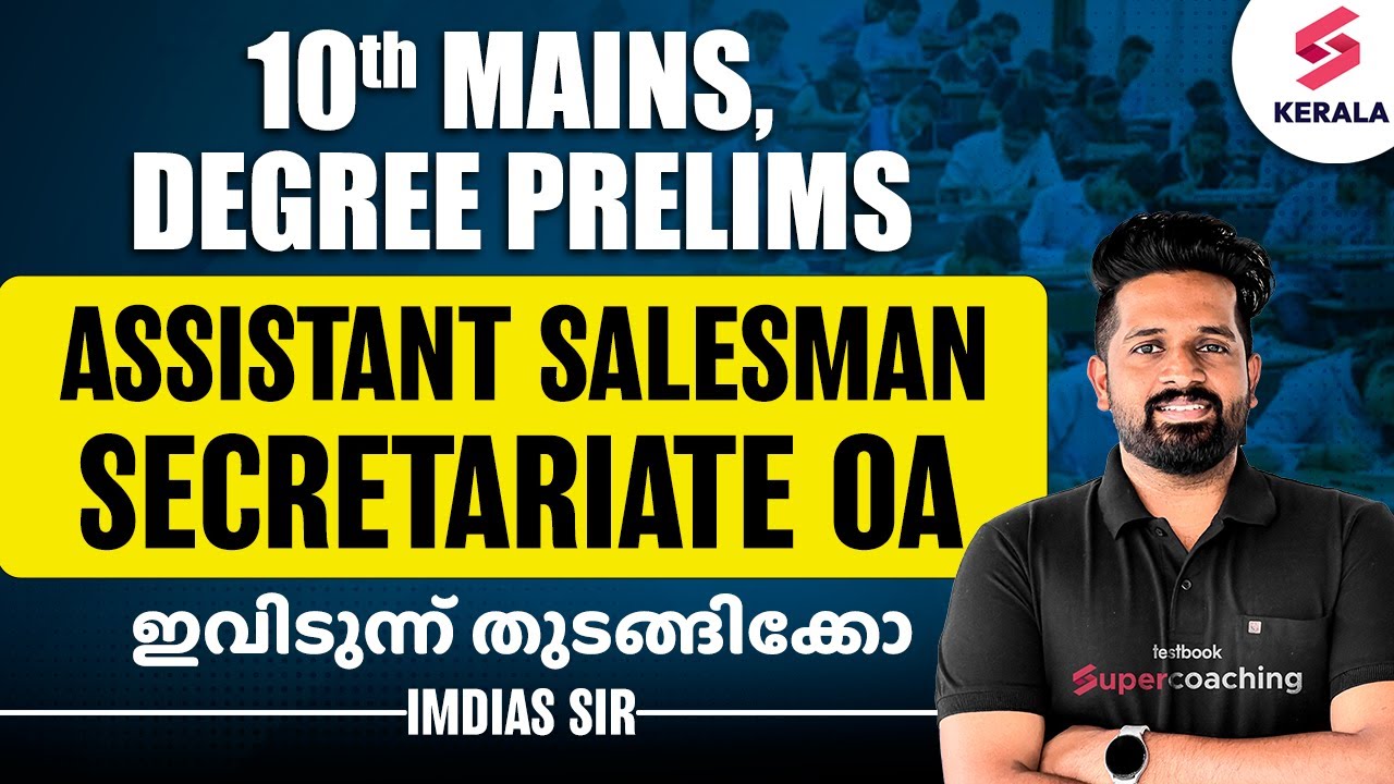 10th Mains | Degree Prelims | Assistant Salesman PSC Class 2025 | ഇവിടുന്ന് തുടങ്ങിക്കൊ | Imdias Sir