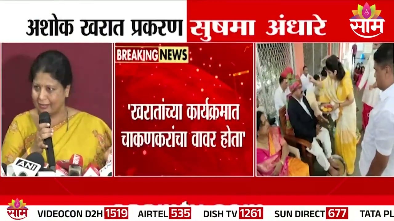 चाकणकरांची 'ती' जखम कीचनमध्ये कापल्याची नाही, Sushma Andhare काय म्हणाल्या? | Ashok Kharat Case