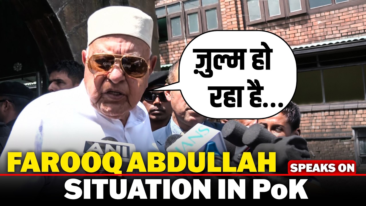&lsquo;ज़ुल्म हो रहा है&hellip;&rsquo;Farooq Abdullah Voices Concern on PoK Protests, Urges UN Human Rights Intervention