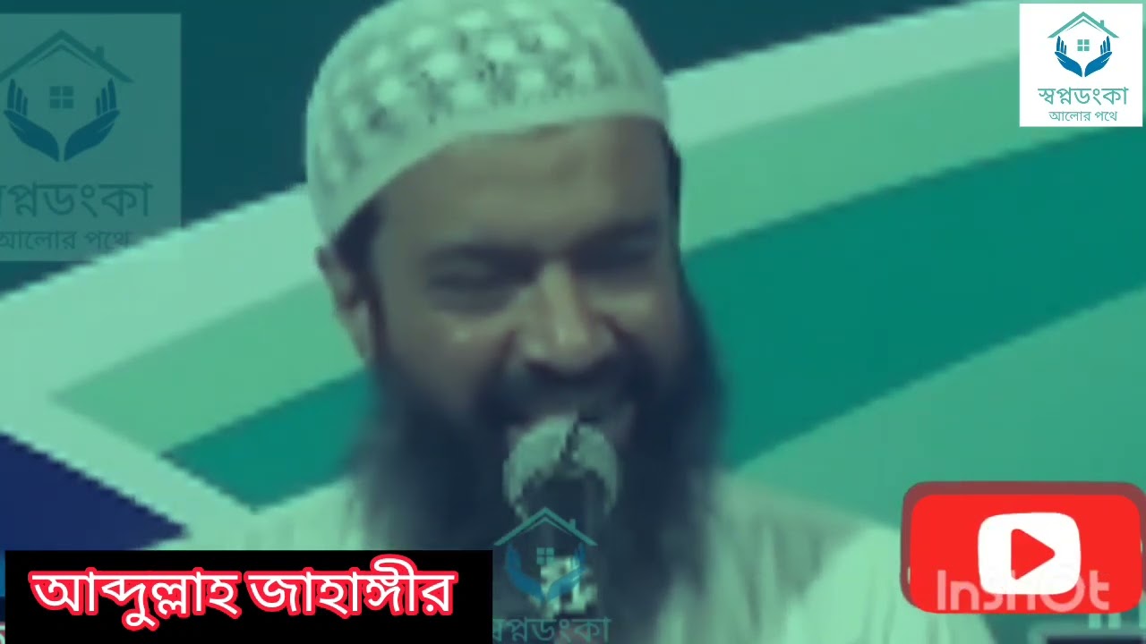 রমজান ও রমজানের আমল আব্দুল্লাহ জাহাঙ্গীর Ramadan and its Practices Dr. Khandakar Abdullah Jahangir