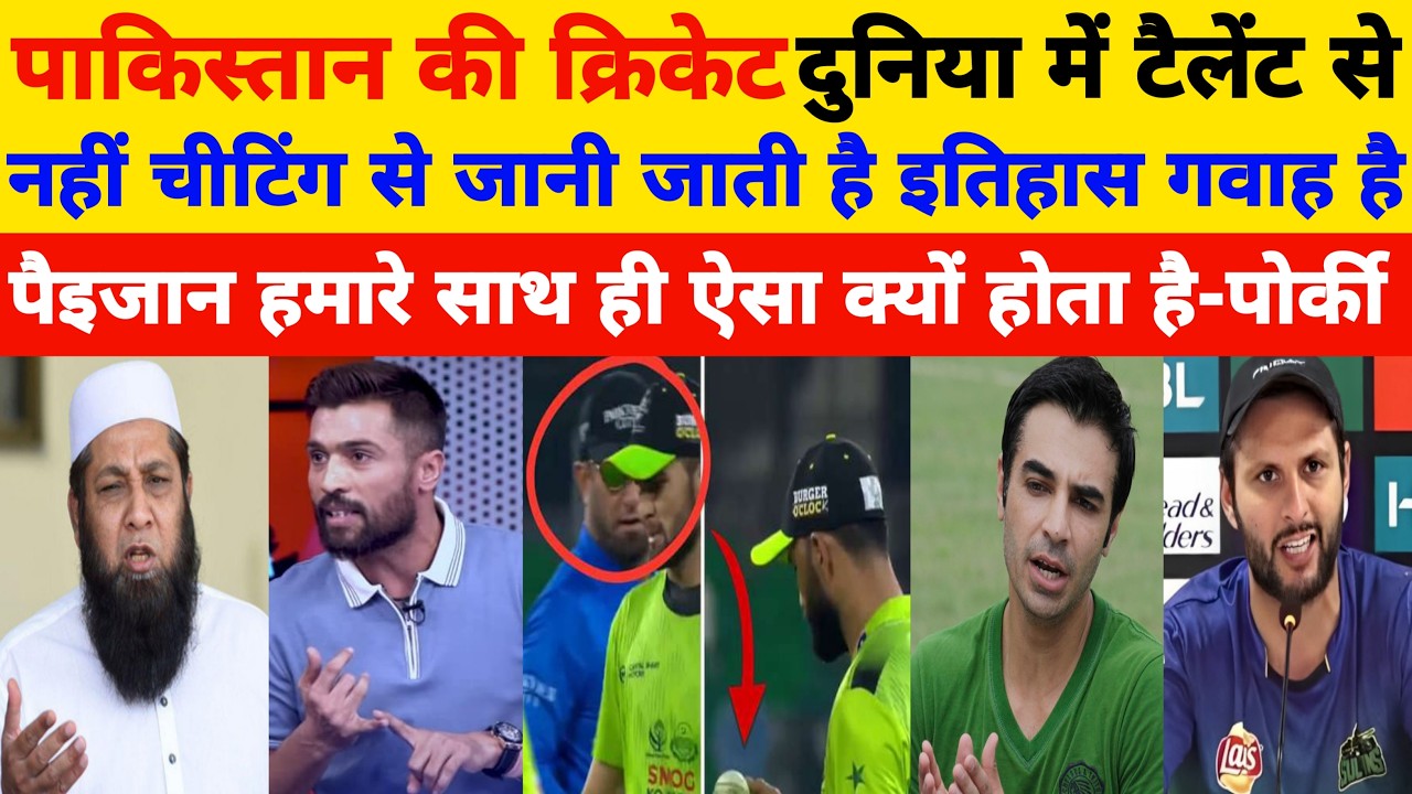 Pak media crying on controversial history of Pakistan cricket l Ball Tampering Drama In PSL 2026 l