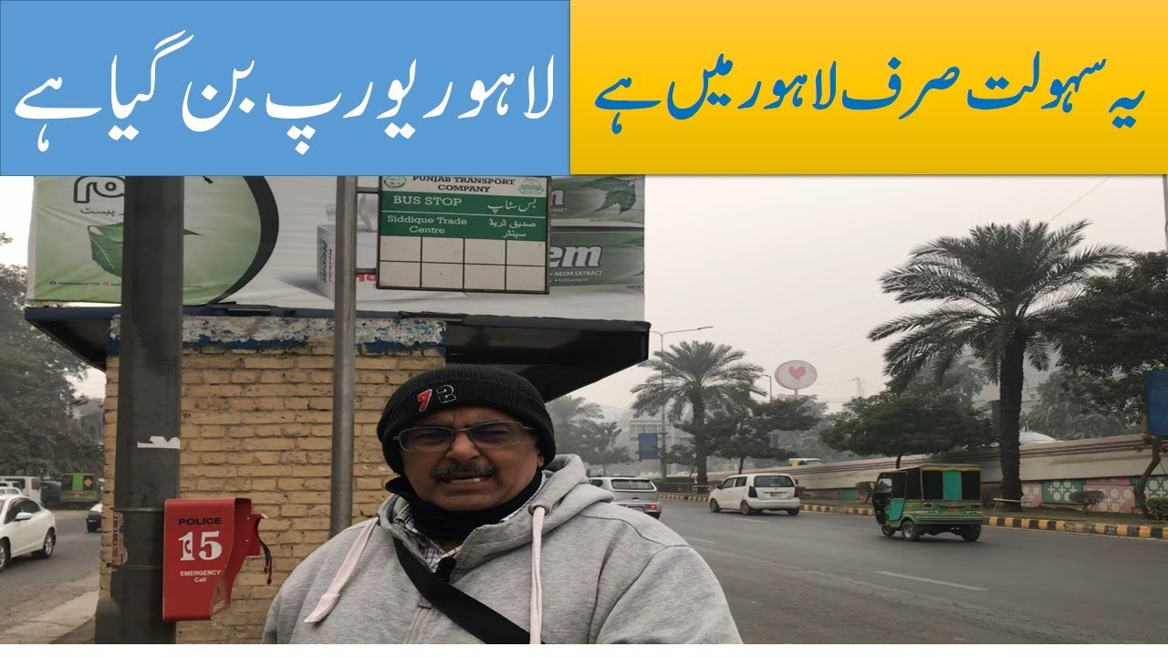 Punjab Government Installed Mobile Charging Points with Free WiFi Under Safe City Camera in Lahore
