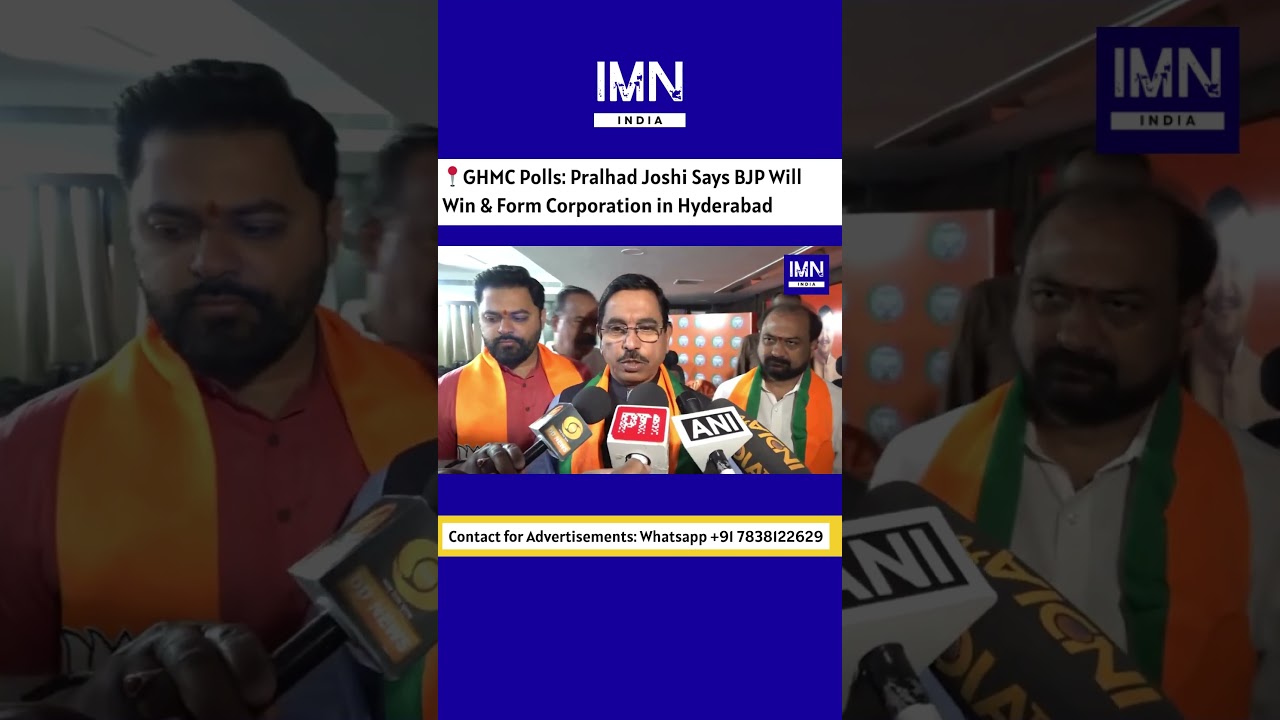 GHMC Polls: Pralhad Joshi Says BJP Will Win & Form Corporation #hyderabad #telugu #news #trending