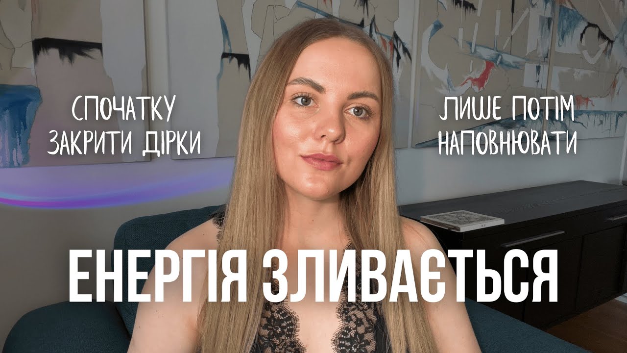 Постійна втома: що я перестала робити, щоб стало легше