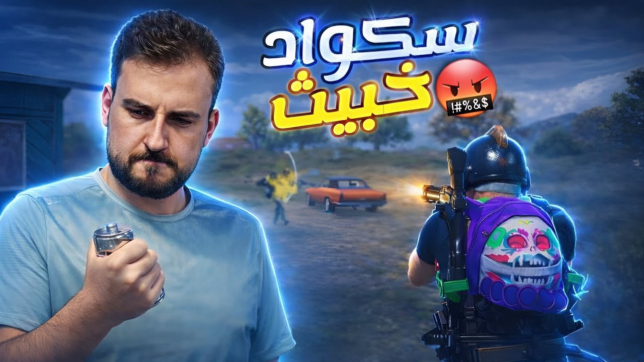 كيف لعبت بعقل الخصم وربحت الفايت بحركة وحدة فقط🤣🔥#pubgmobile #pubg 