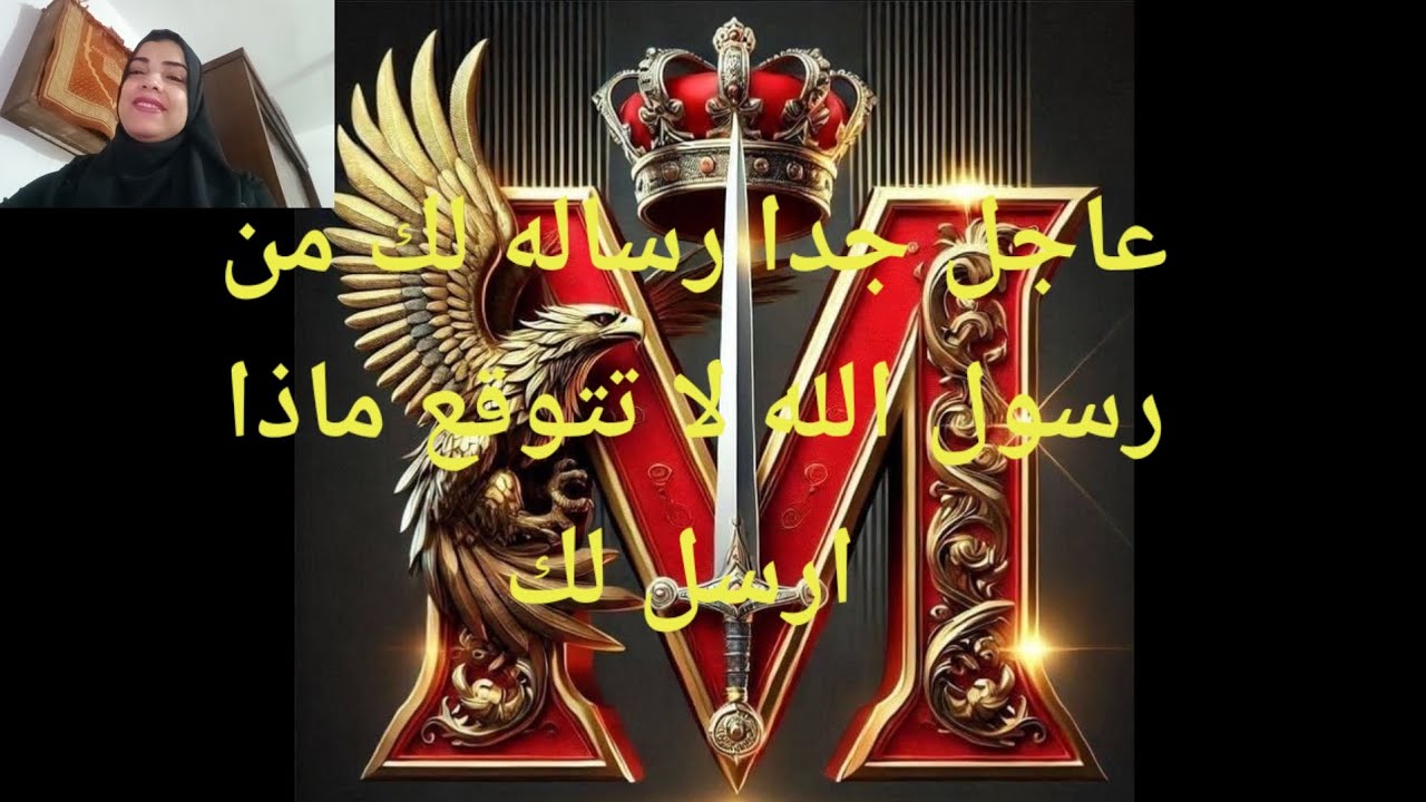عاجل عاجل عاجل رساله هامه جدا من رسول الله لا تتوقع ماذا ارسل اليك💌🕊️🕊️🕊️🕊️🕊️🕊️🕊️