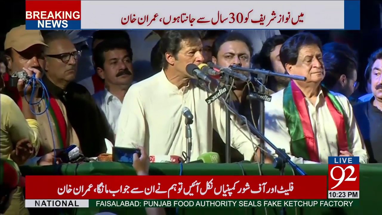 Imran Khan complete Speech at Dadu Jalsa 22-04-2017 - 92NewsHDPlus