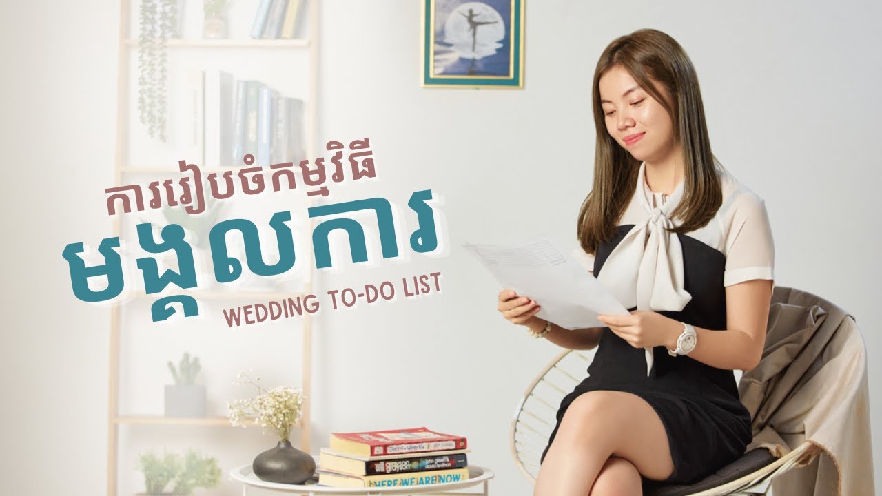 Wedding TO-DO List ( Cambodian)