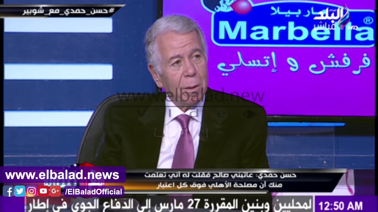 صدى البلد | حسن حمدي يكشف تفاصيل مذبحة بورسعيد وحق الشهداء