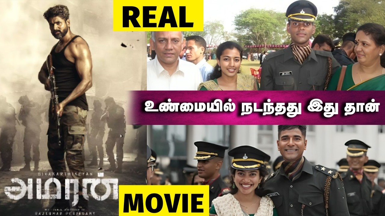 மேஜர் முகுந்த் வரதராஜன் உண்மை கதை! | Amaran True Story Major Mukund Varadharajan | Saravanan Decodes