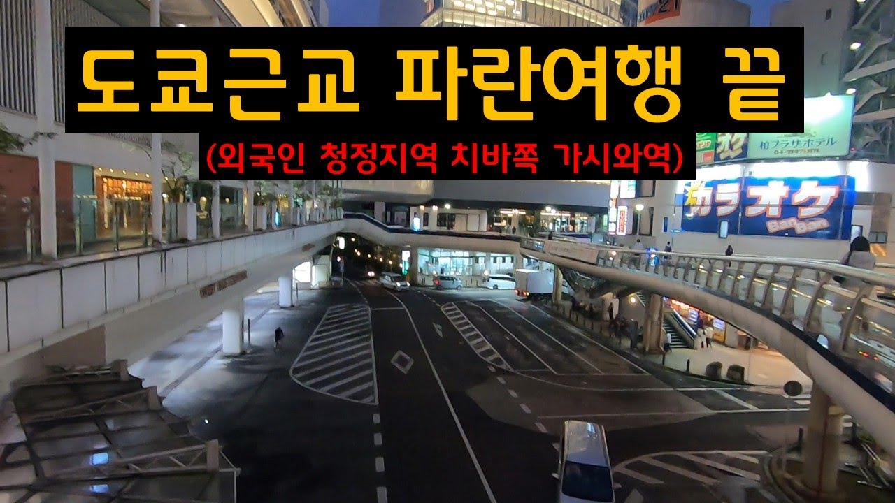 아빠 어디가 -  도쿄근교여행편- 