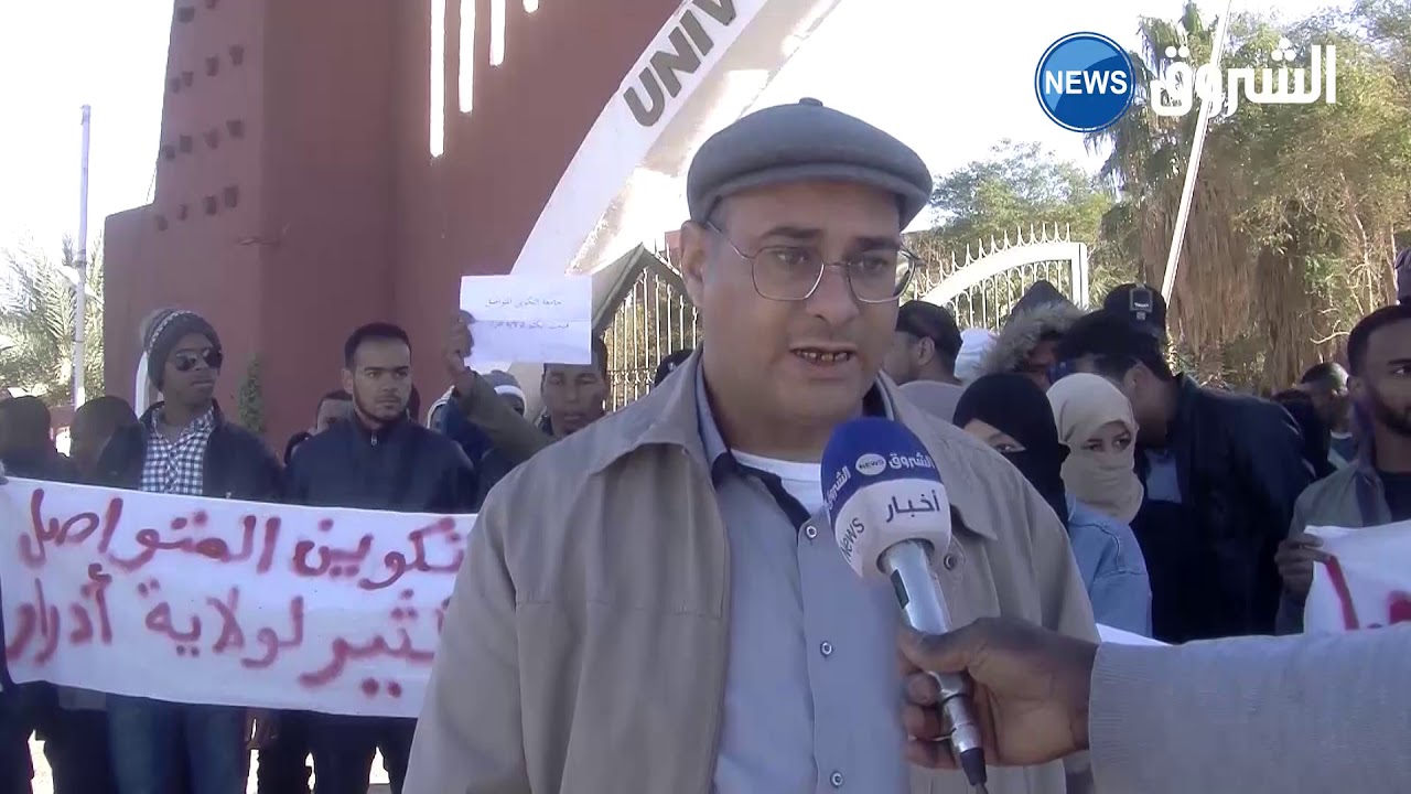 طلبة جامعة التكوين المتواصل بأدرار يحتجون على وضعية مؤسستهم