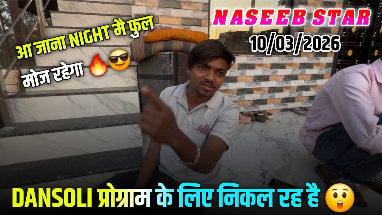 डँसोली गांव Pogram के लिए निकल रहे है 😮 Naseeb Star Band 