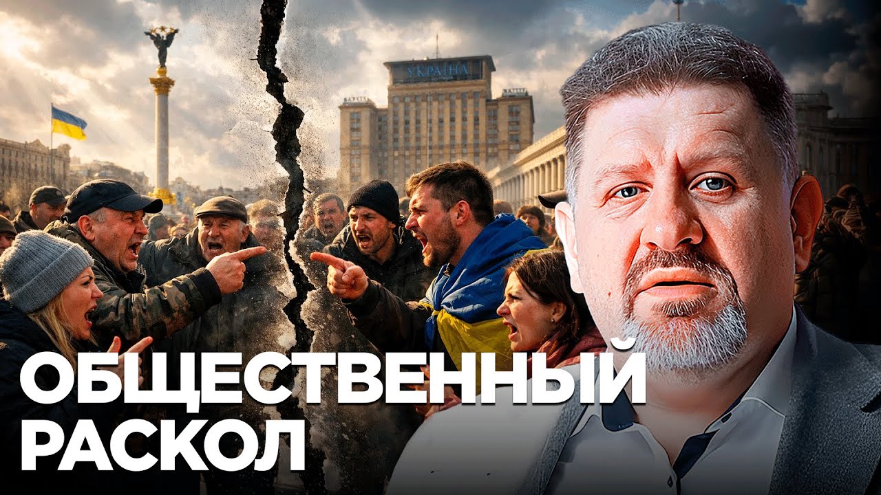 Бондаренко: Новые линии раскола - почему украинское общество теряет единство