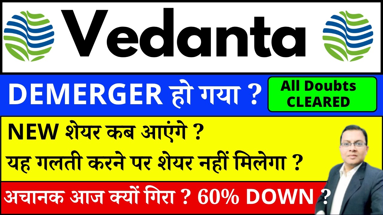 Vedanta Demerger 📉 VEDANTA SHARE अचानक आज क्यों गिरा ?  vedanta share latest news today I VEDL SHARE