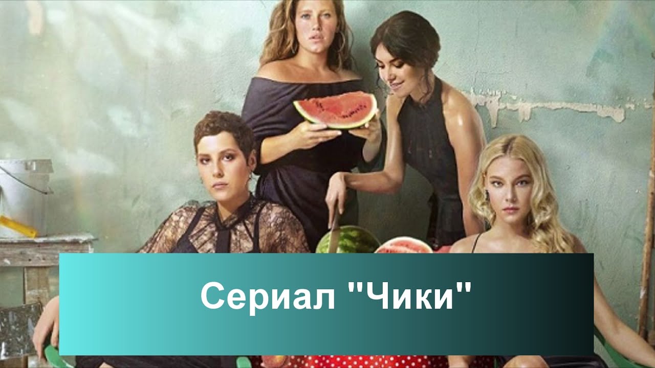 Сериал 