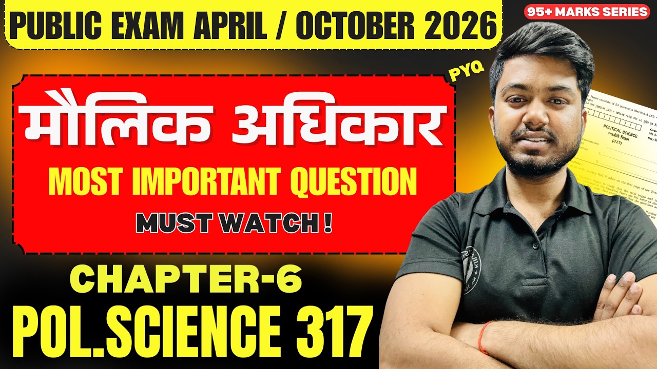 NIOS Class 12 Political Science 317 | Chapter 6 मौलिक अधिकार | Important Questions | 95 Marks Series