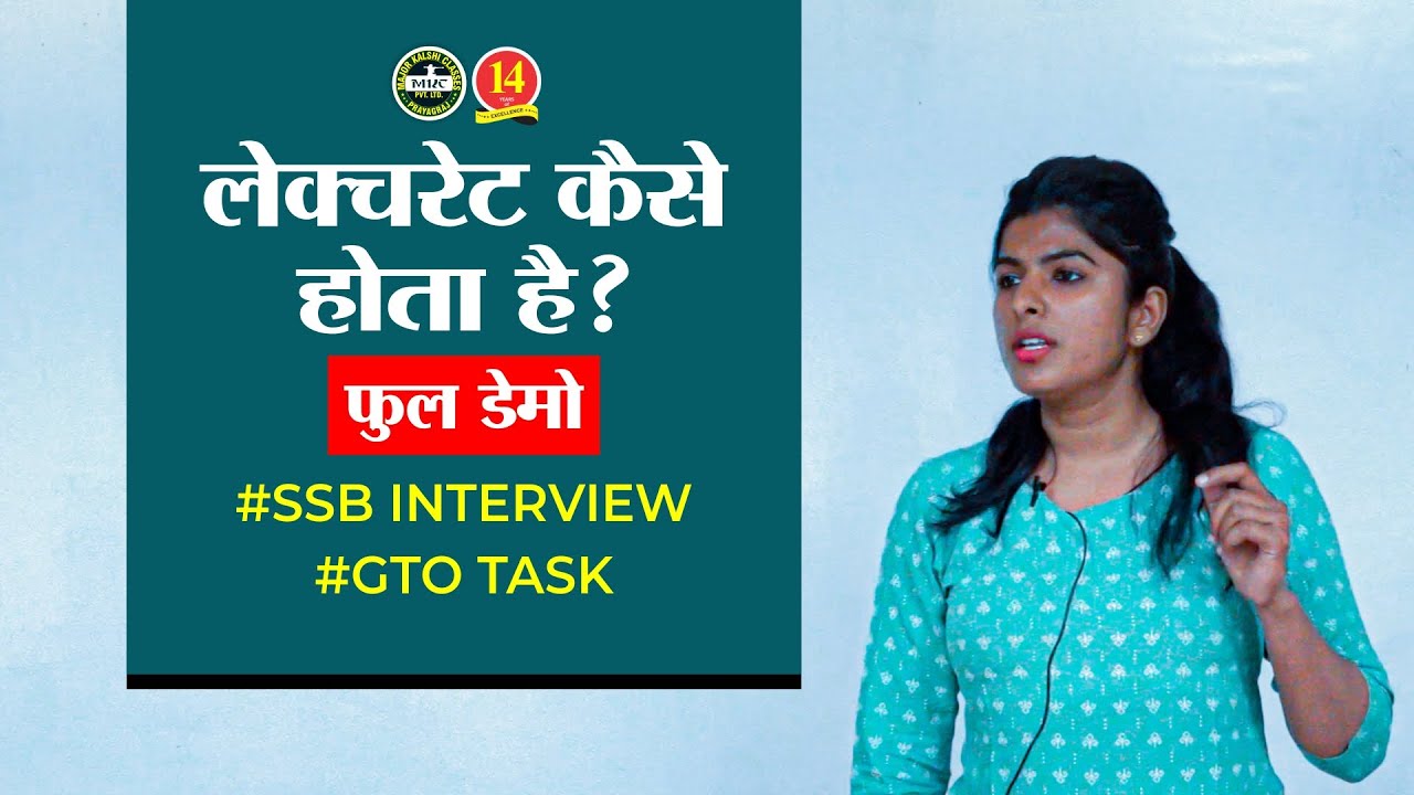 What is Lecturette in SSB Interview? How is Lecturette conducted during GTO?